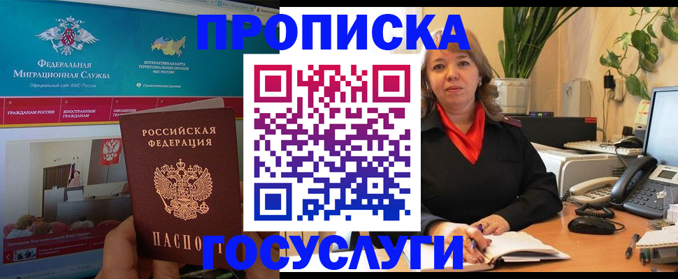 временная регистрация недорого в Лермонтове