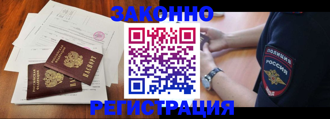 где прописаться в Лермонтове