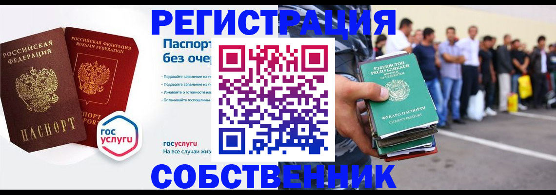 временная регистрация в Лермонтове